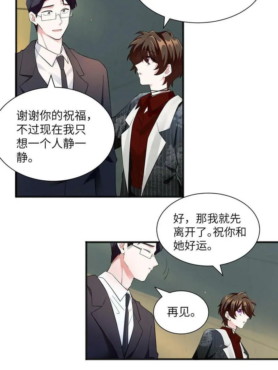 109 坠楼 第14页