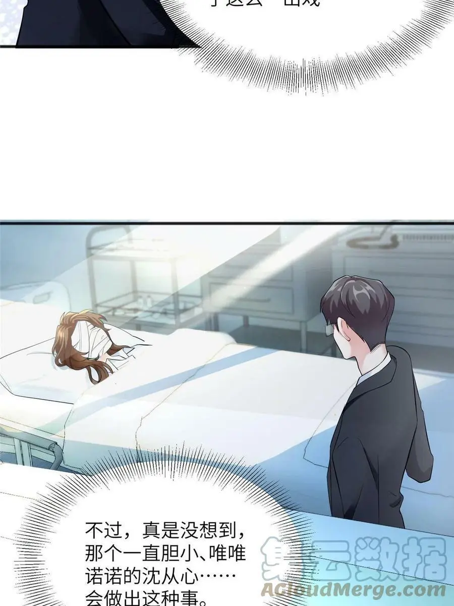 109 坠楼 第16页