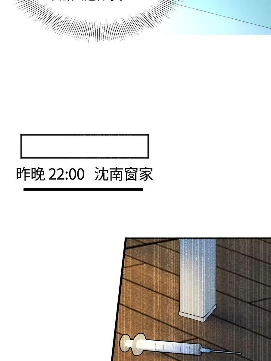 109 坠楼 第17页