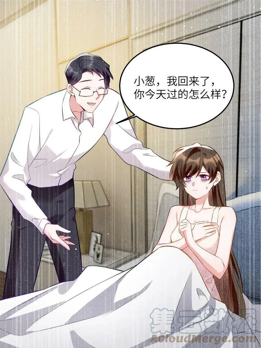 109 坠楼 第19页