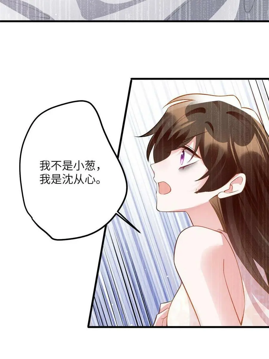 109 坠楼 第20页