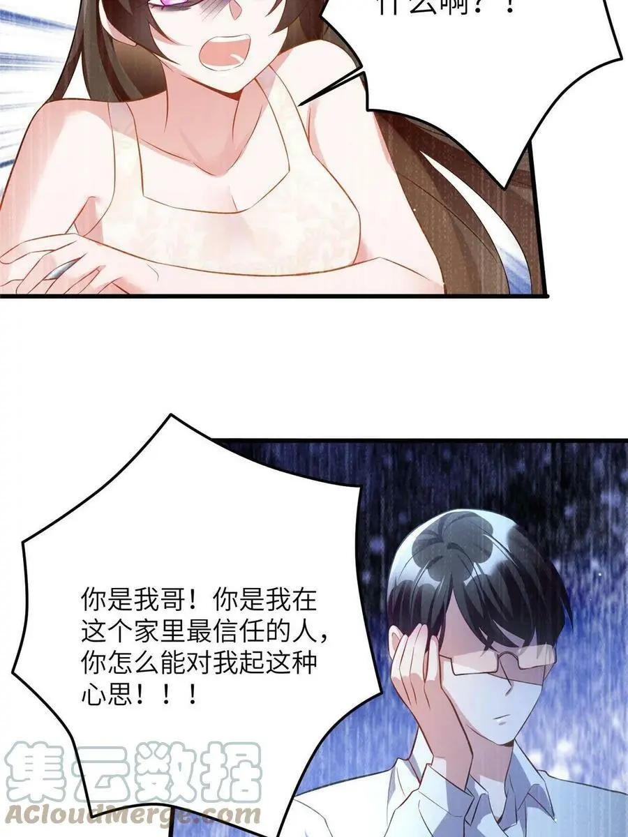 109 坠楼 第25页
