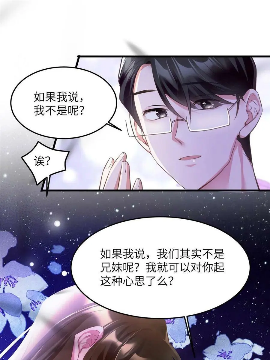 109 坠楼 第27页