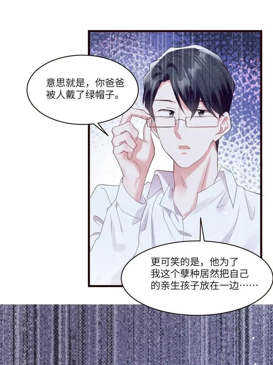 109 坠楼 第30页