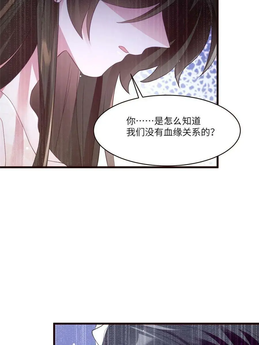 109 坠楼 第33页