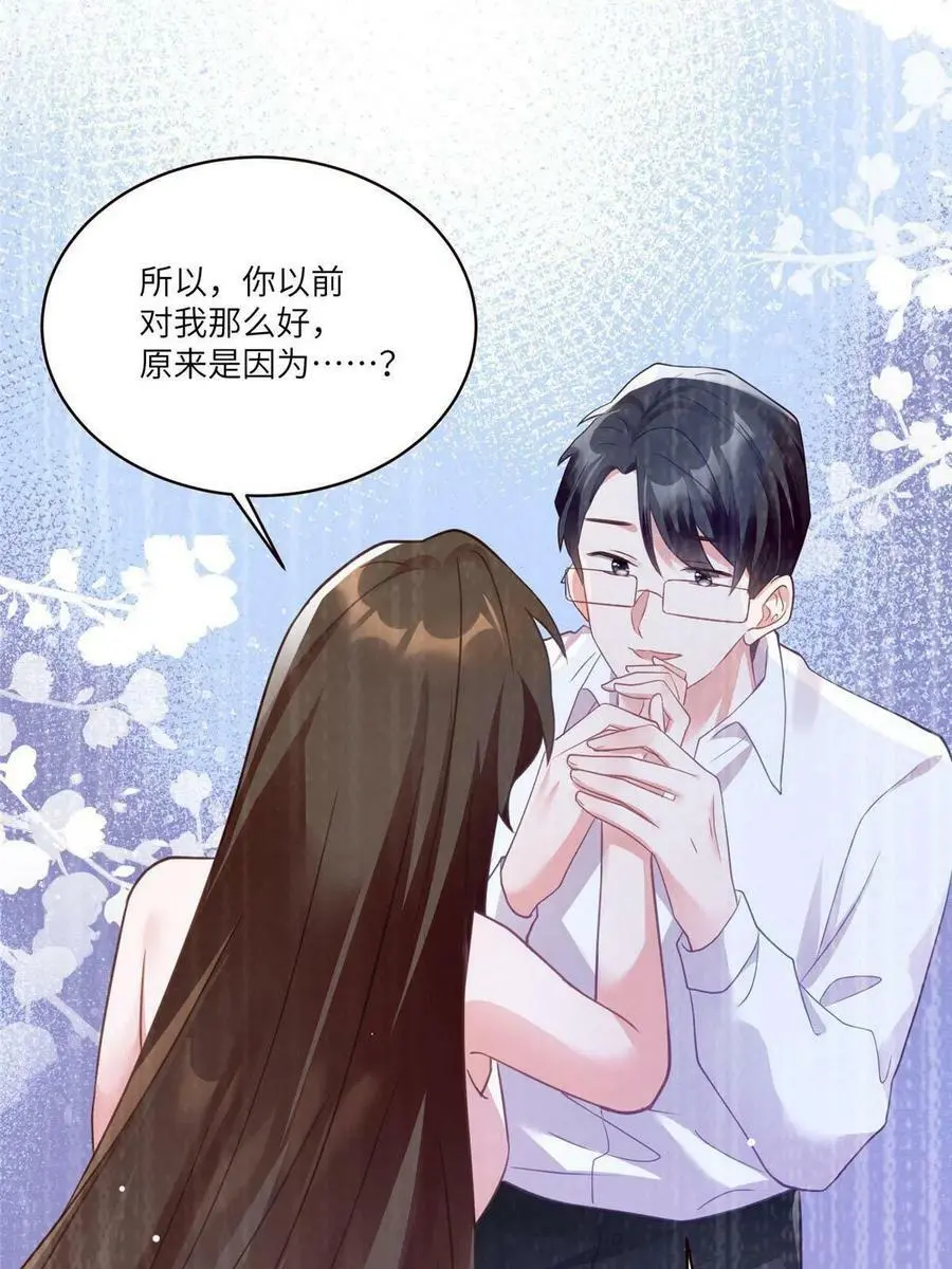 109 坠楼 第35页