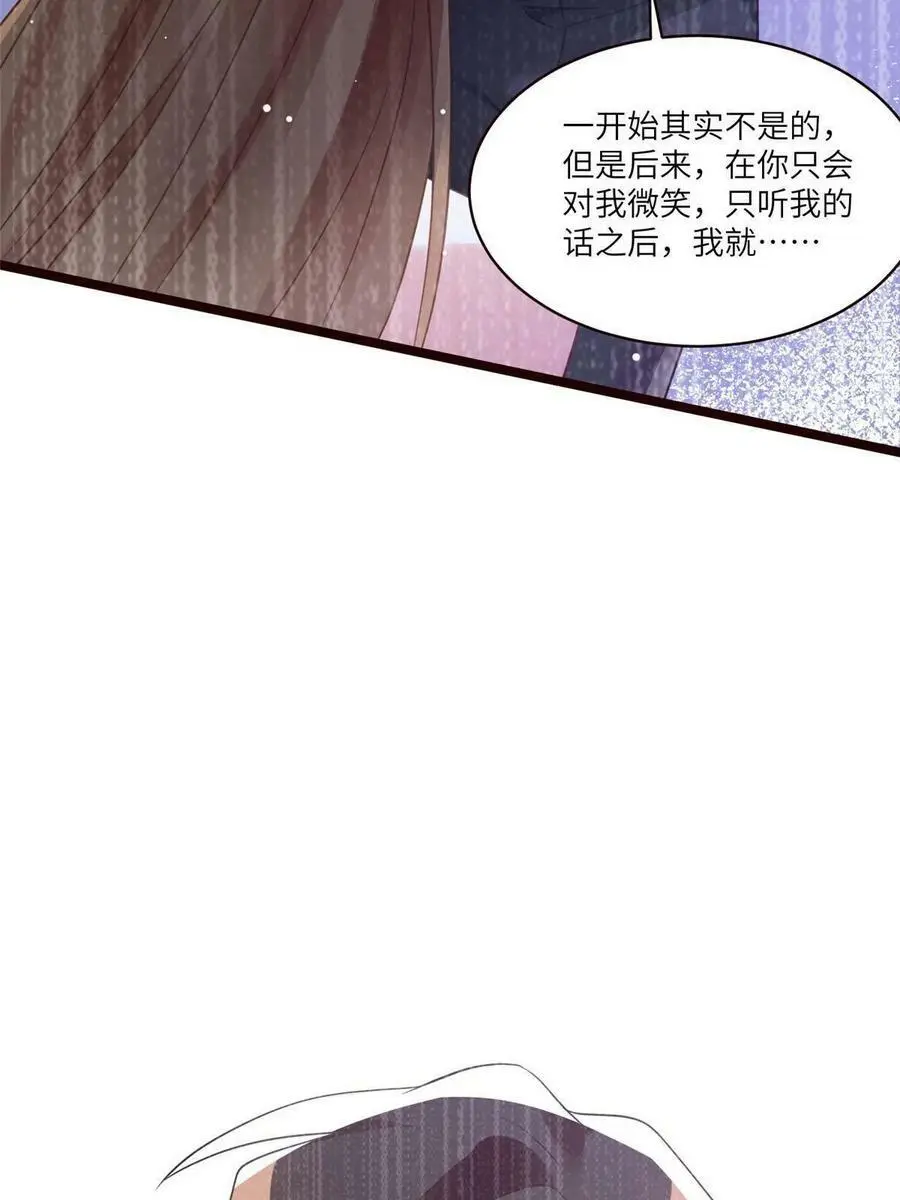 109 坠楼 第36页