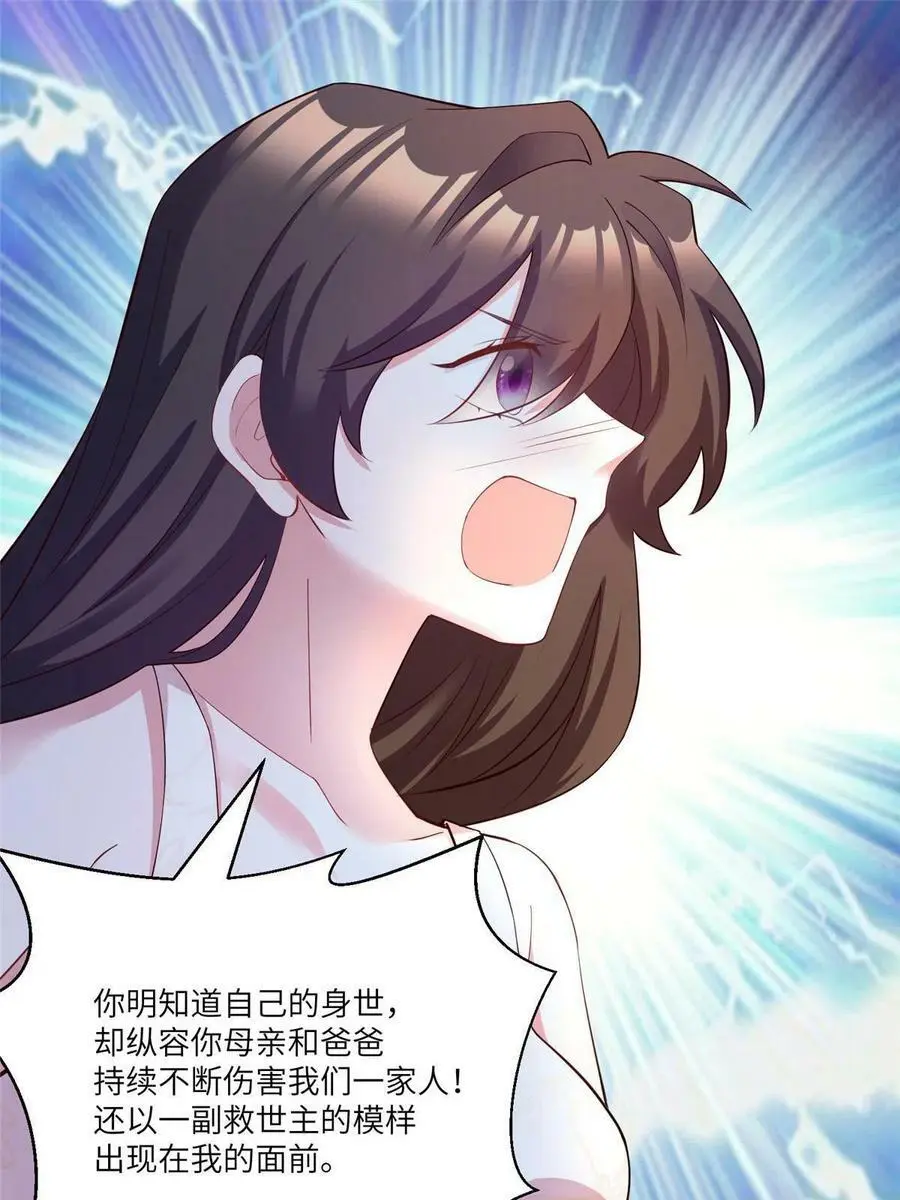 109 坠楼 第39页