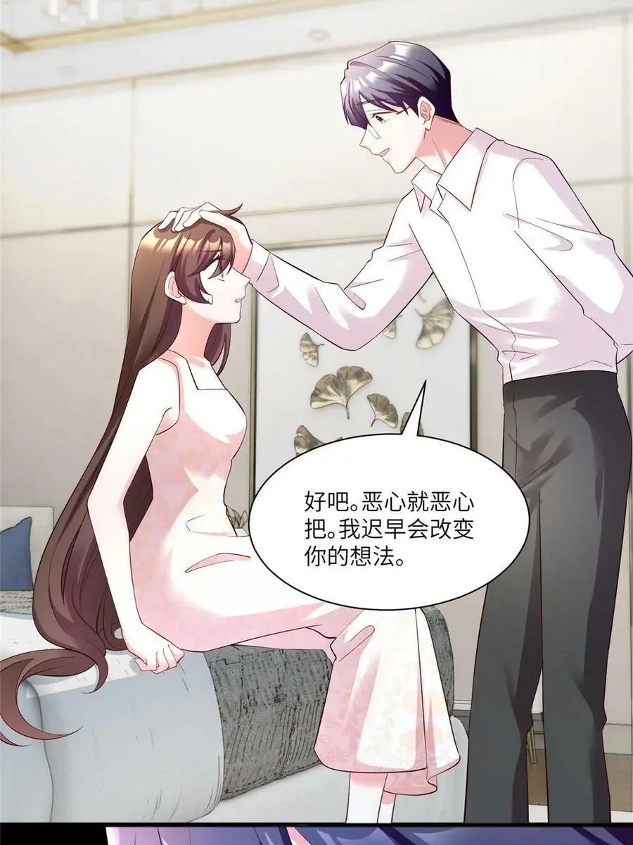 109 坠楼 第42页