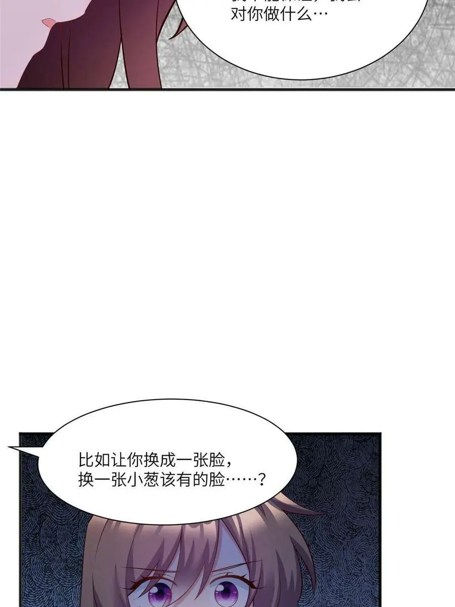 109 坠楼 第44页