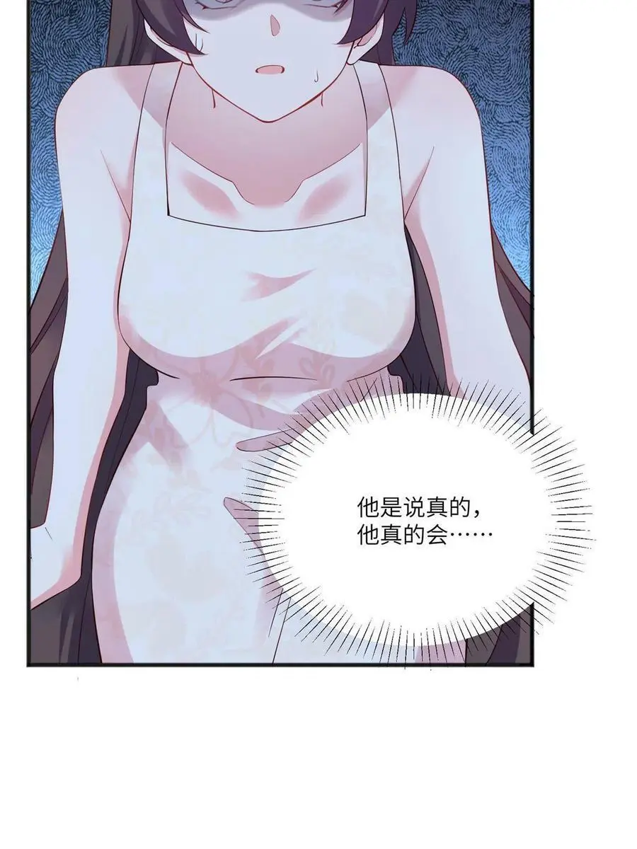 109 坠楼 第45页