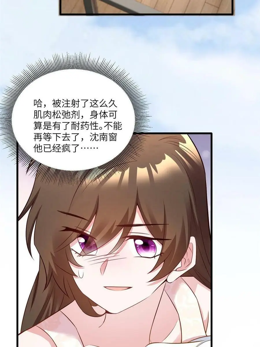 109 坠楼 第48页