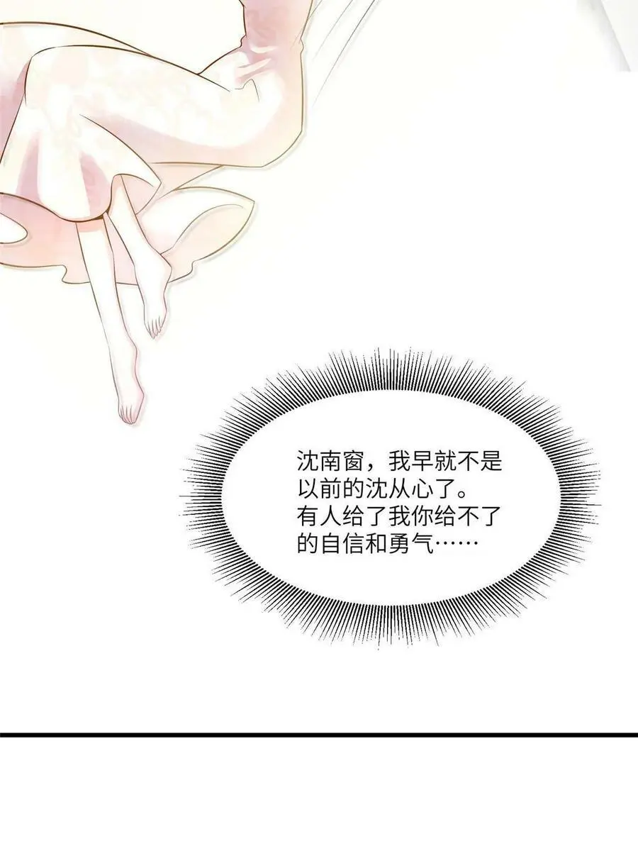 109 坠楼 第53页