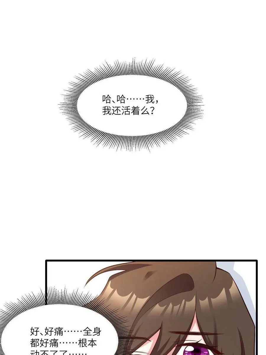 109 坠楼 第56页