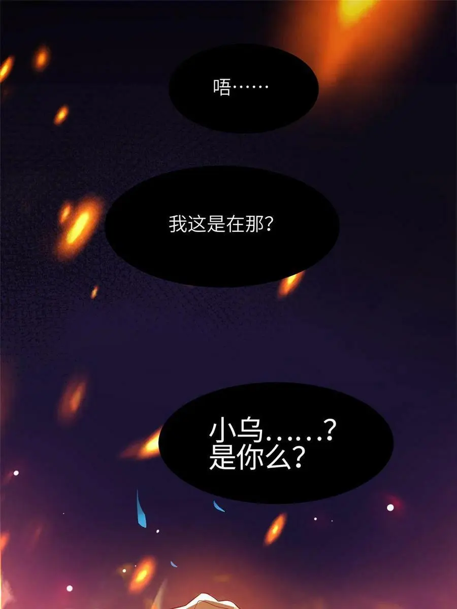 108 小葱怀孕了！ 第3页