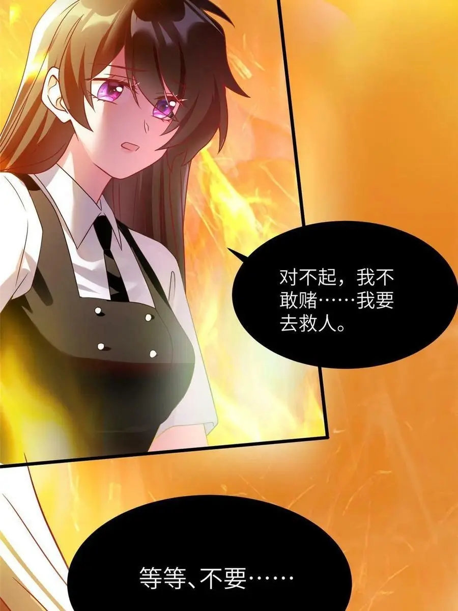 108 小葱怀孕了！ 第5页