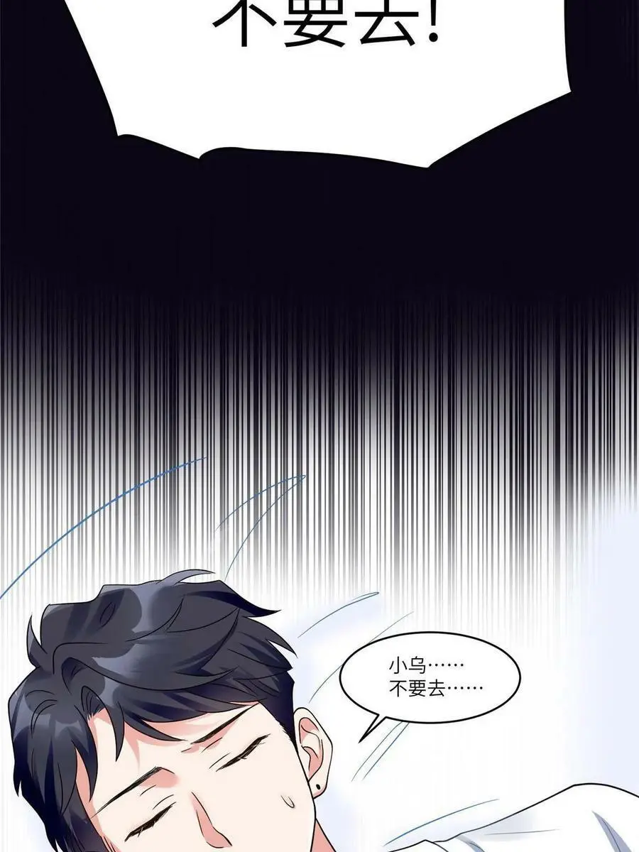 108 小葱怀孕了！ 第8页