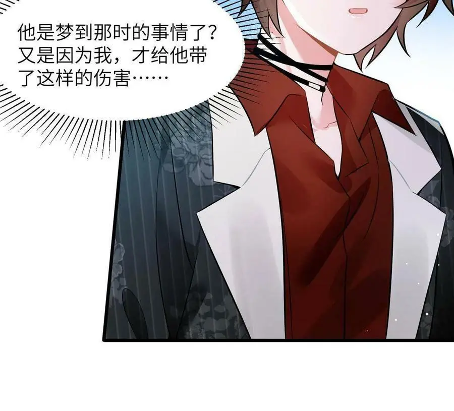 108 小葱怀孕了！ 第18页