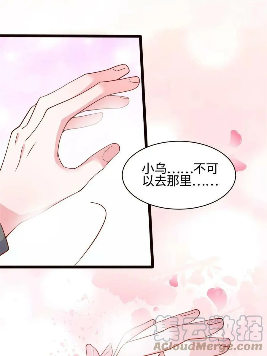 108 小葱怀孕了！ 第19页
