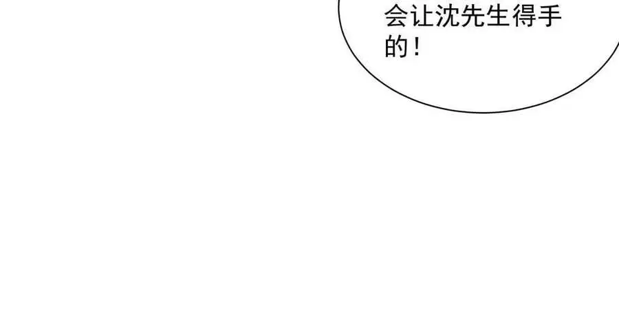 108 小葱怀孕了！ 第29页