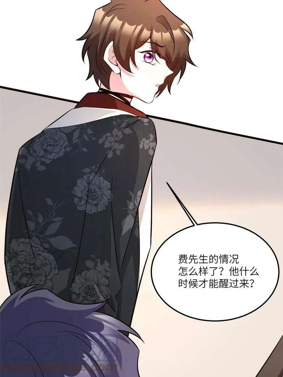 108 小葱怀孕了！ 第37页