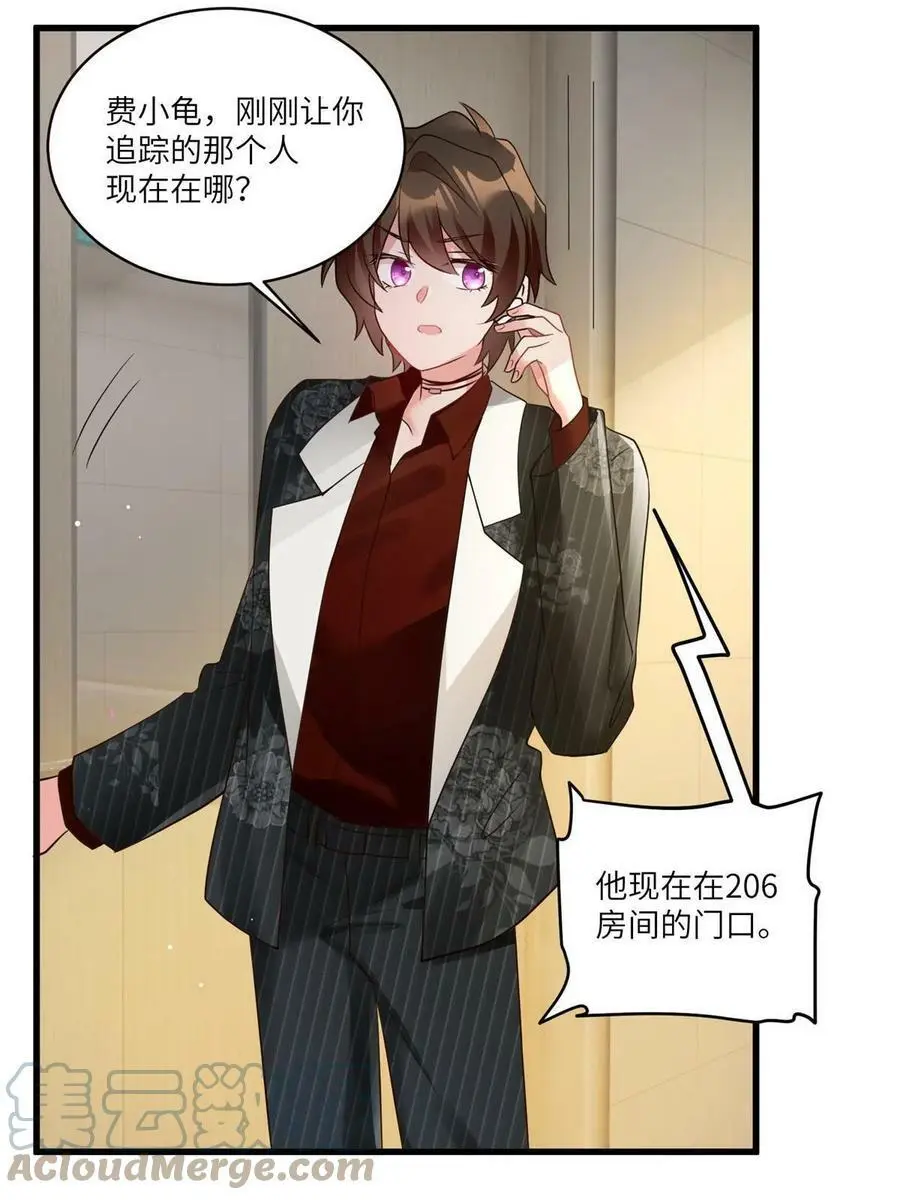108 小葱怀孕了！ 第43页