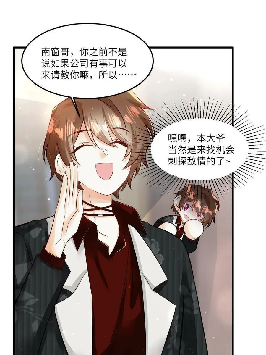 107 费南城又住院了？！ 第3页