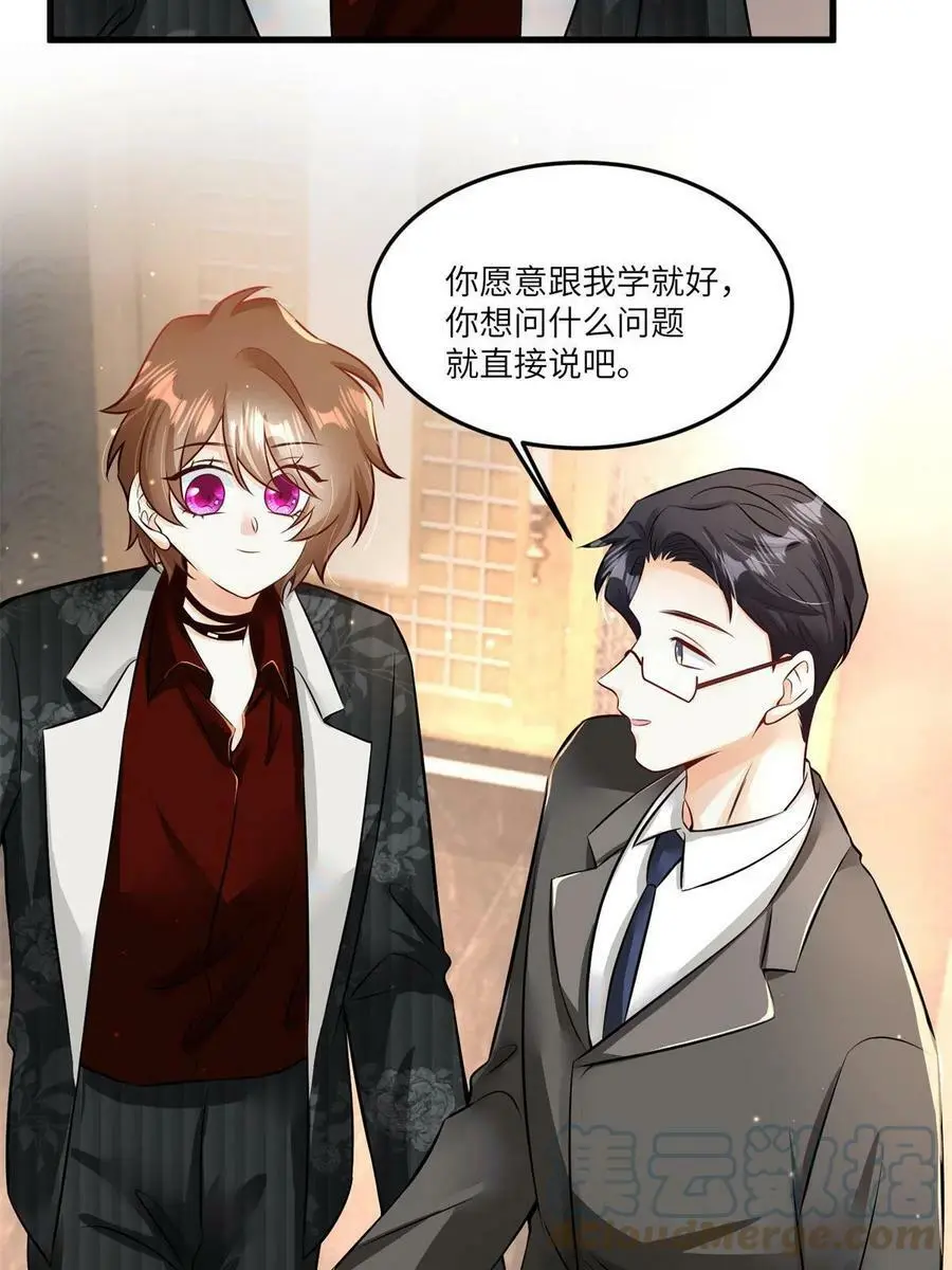 107 费南城又住院了？！ 第4页