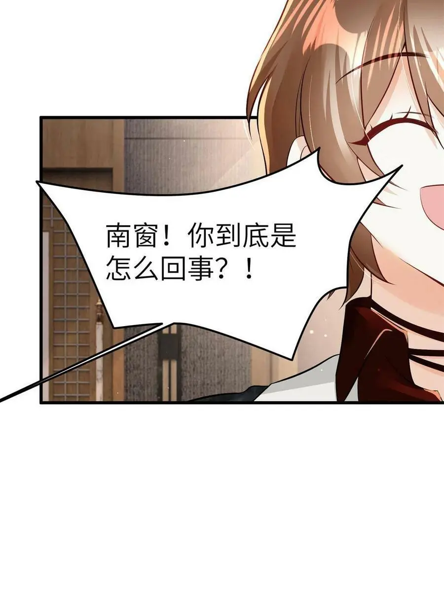 107 费南城又住院了？！ 第6页