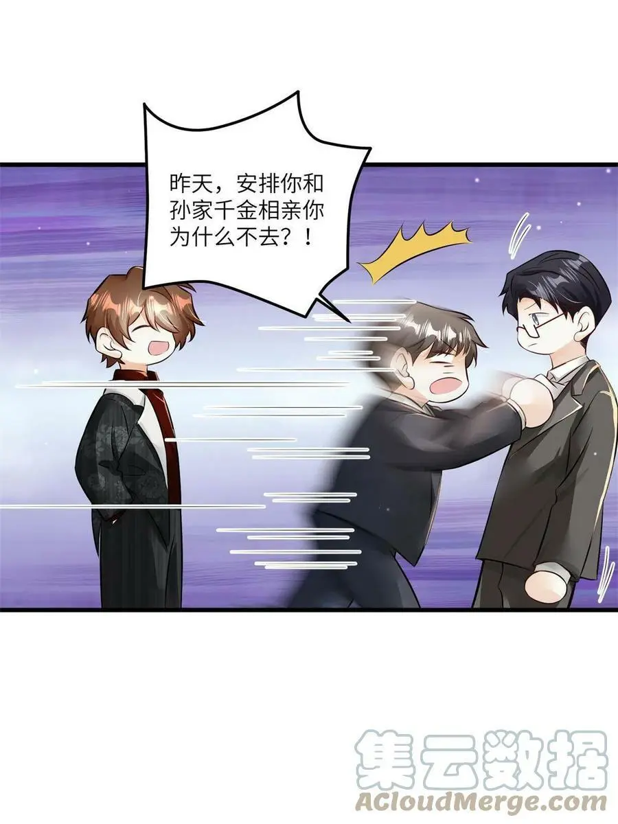 107 费南城又住院了？！ 第7页