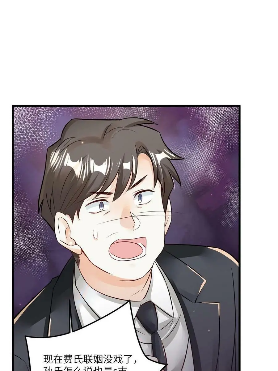 107 费南城又住院了？！ 第8页