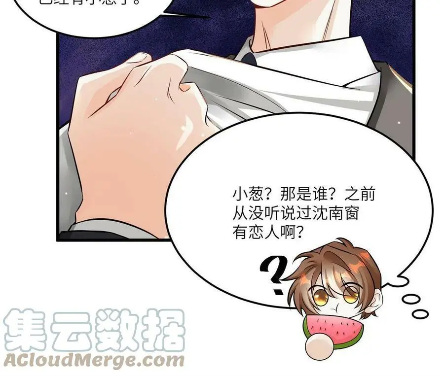 107 费南城又住院了？！ 第10页