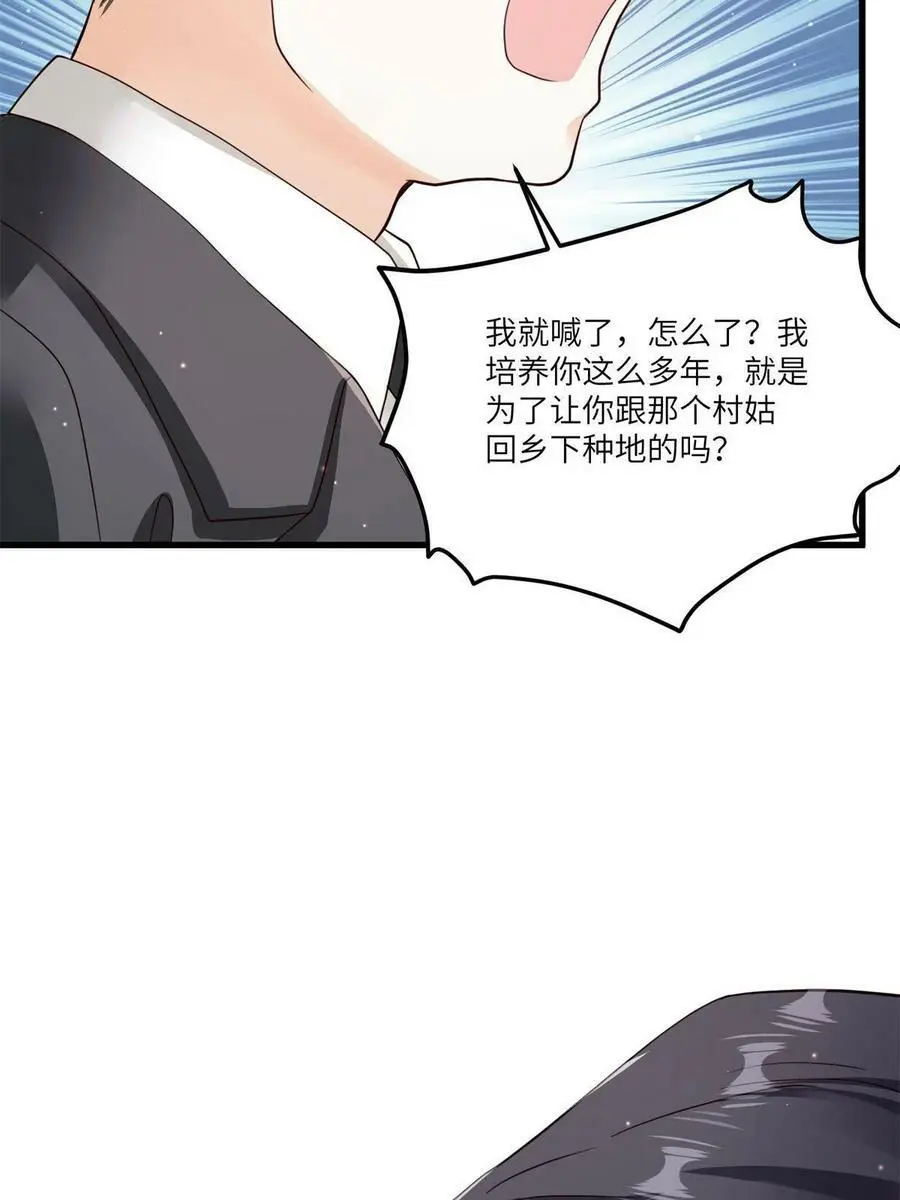 107 费南城又住院了？！ 第14页