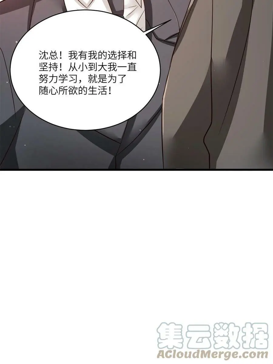 107 费南城又住院了？！ 第16页