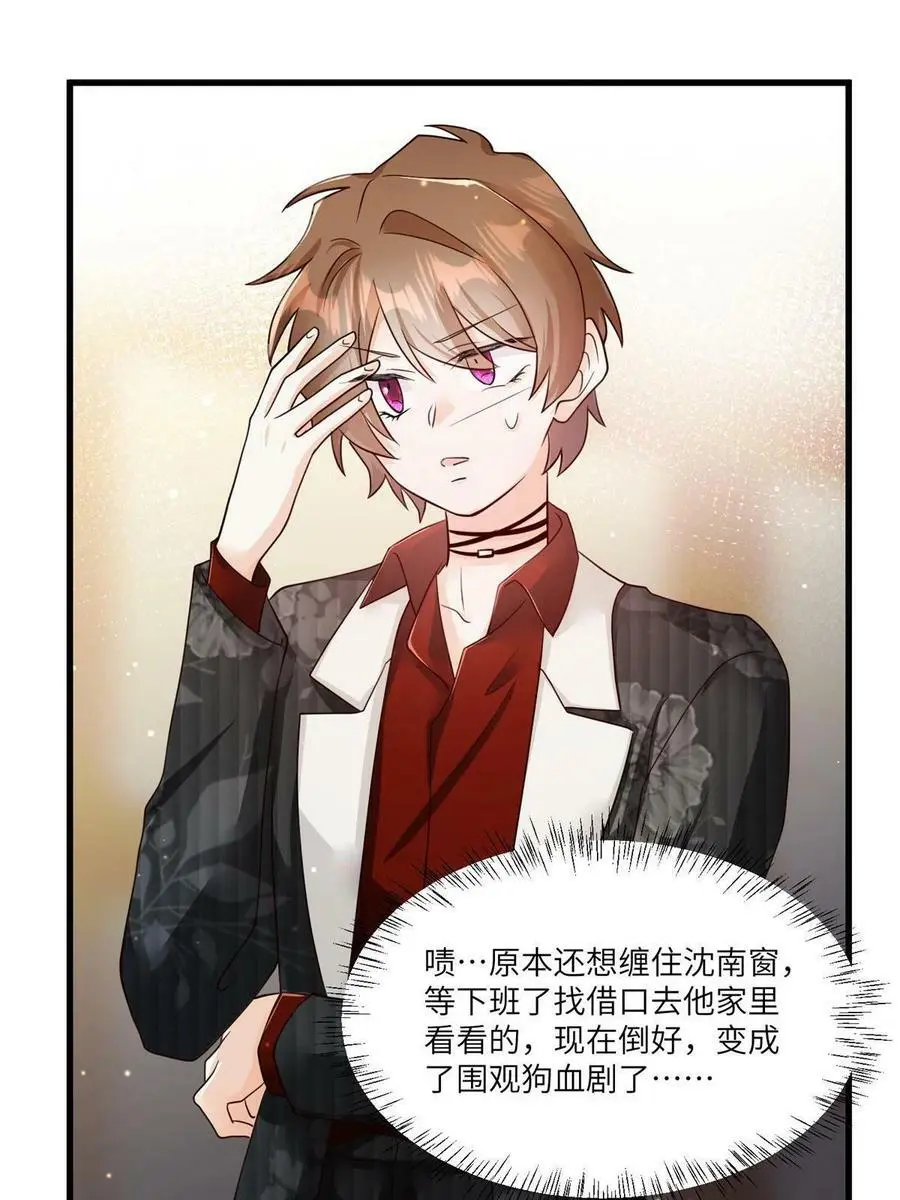 107 费南城又住院了？！ 第17页