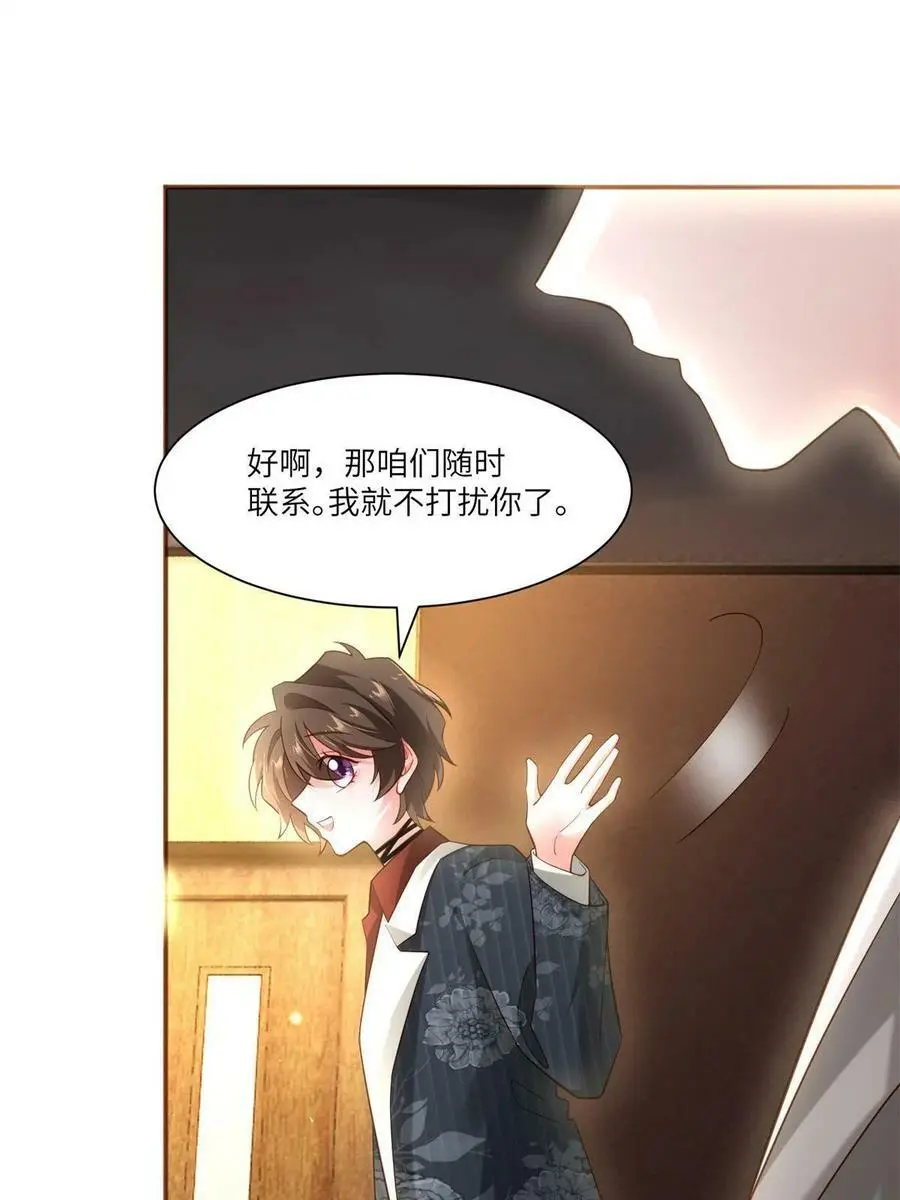 107 费南城又住院了？！ 第36页