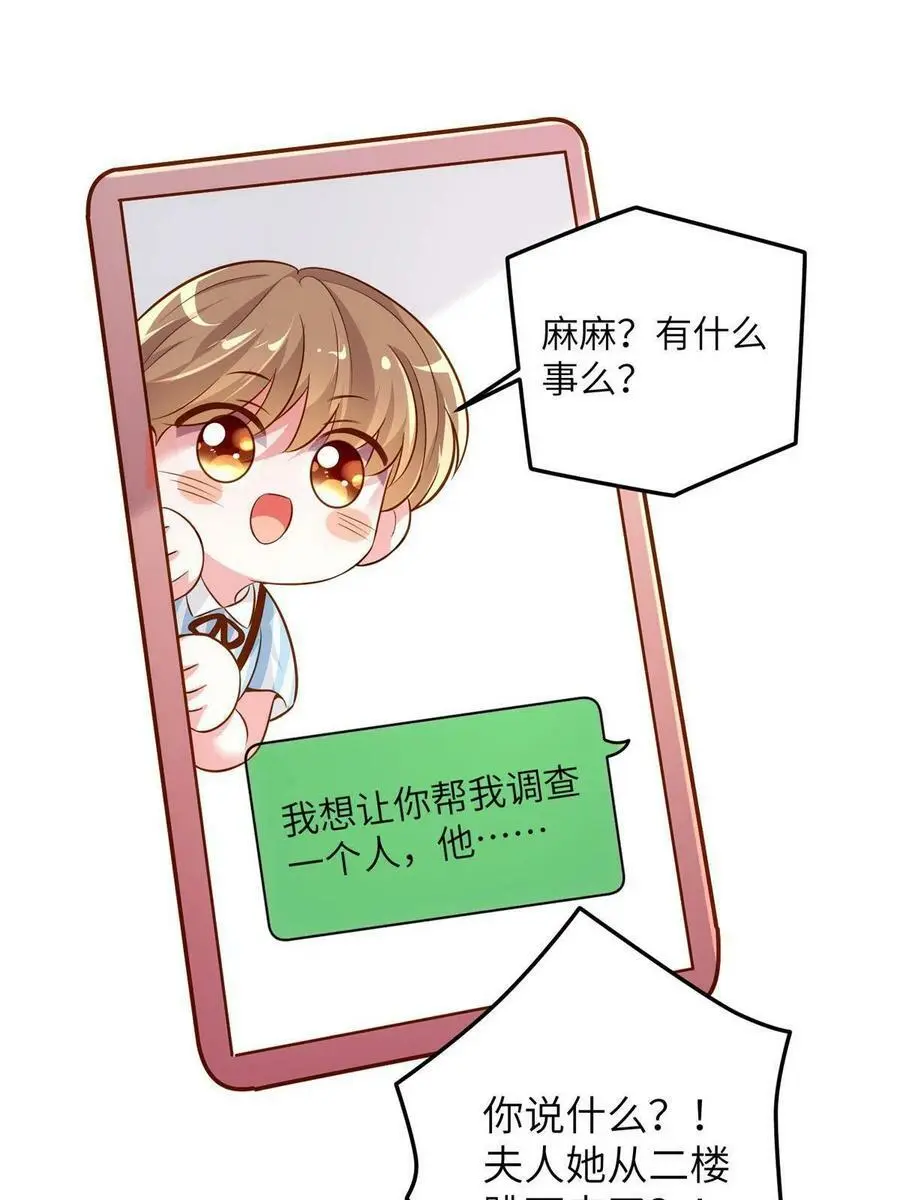 107 费南城又住院了？！ 第42页
