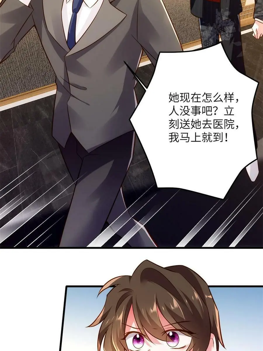 107 费南城又住院了？！ 第44页