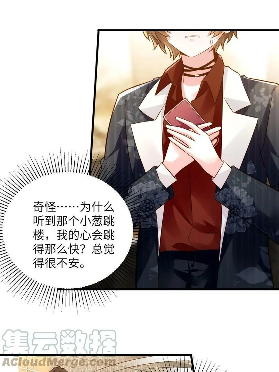 107 费南城又住院了？！ 第46页