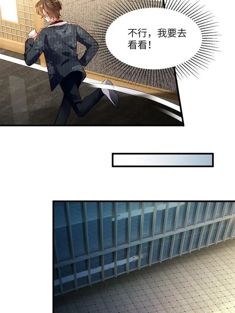 107 费南城又住院了？！ 第47页