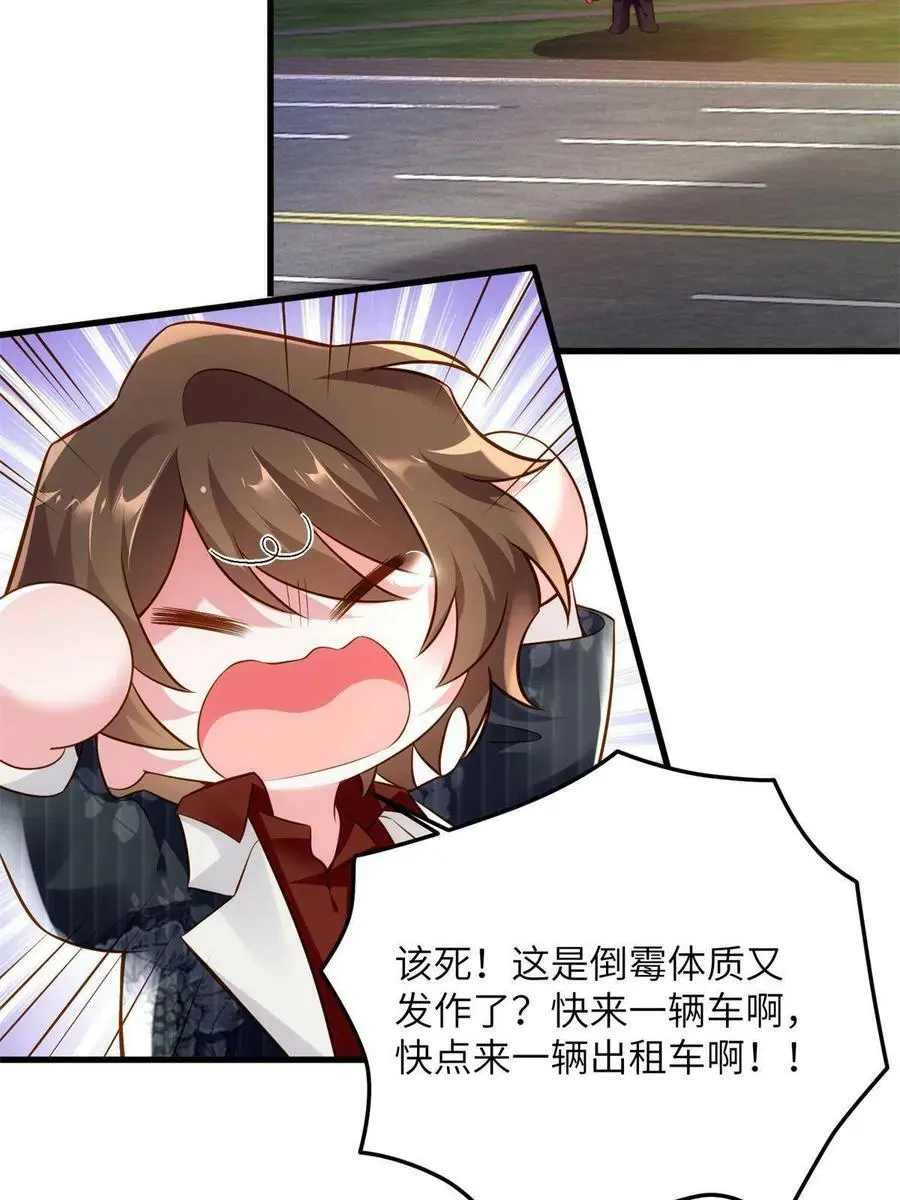 107 费南城又住院了？！ 第50页