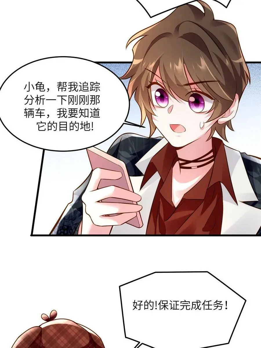 107 费南城又住院了？！ 第51页
