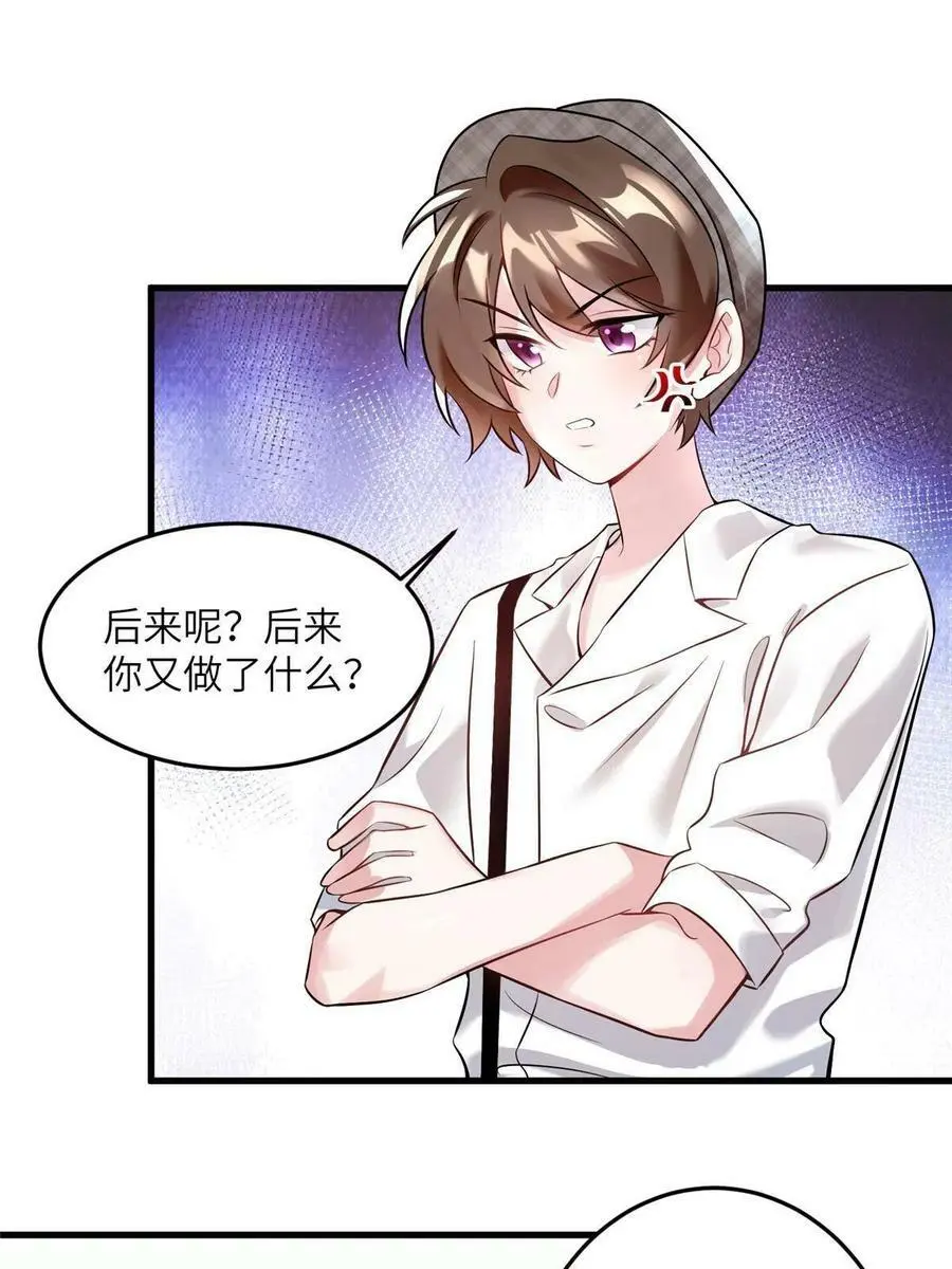 106 齐旭尧跑了！ 第3页