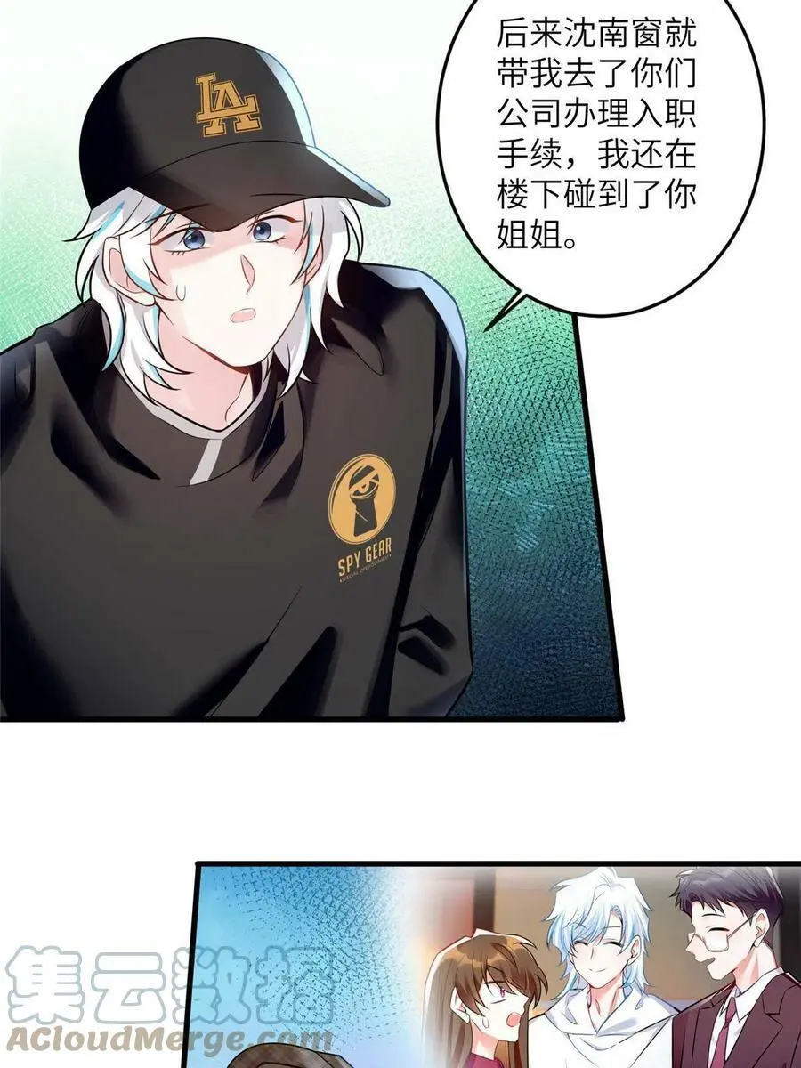 106 齐旭尧跑了！ 第4页