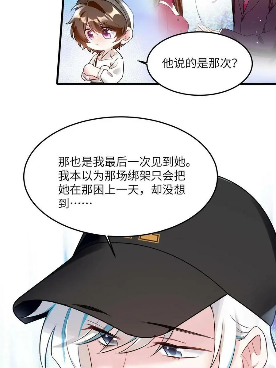106 齐旭尧跑了！ 第5页