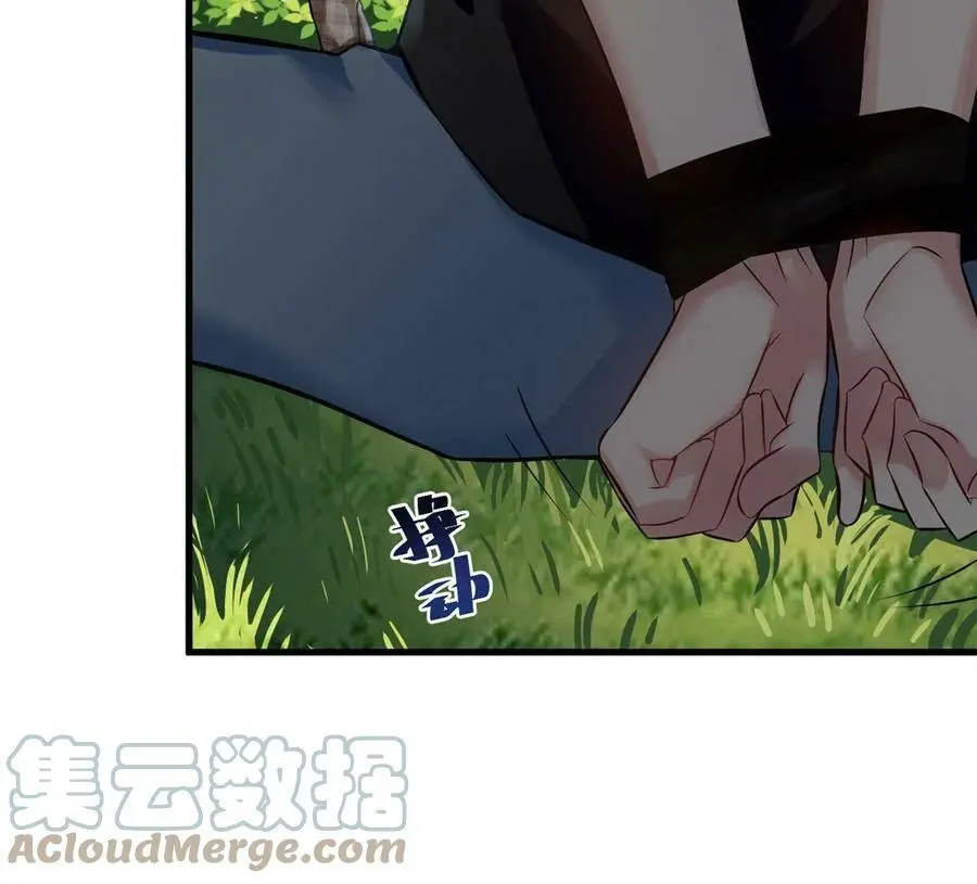 106 齐旭尧跑了！ 第10页