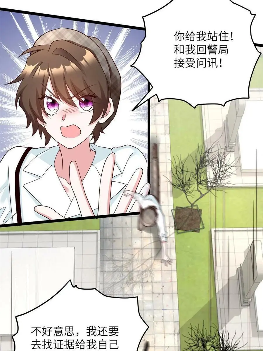 106 齐旭尧跑了！ 第14页