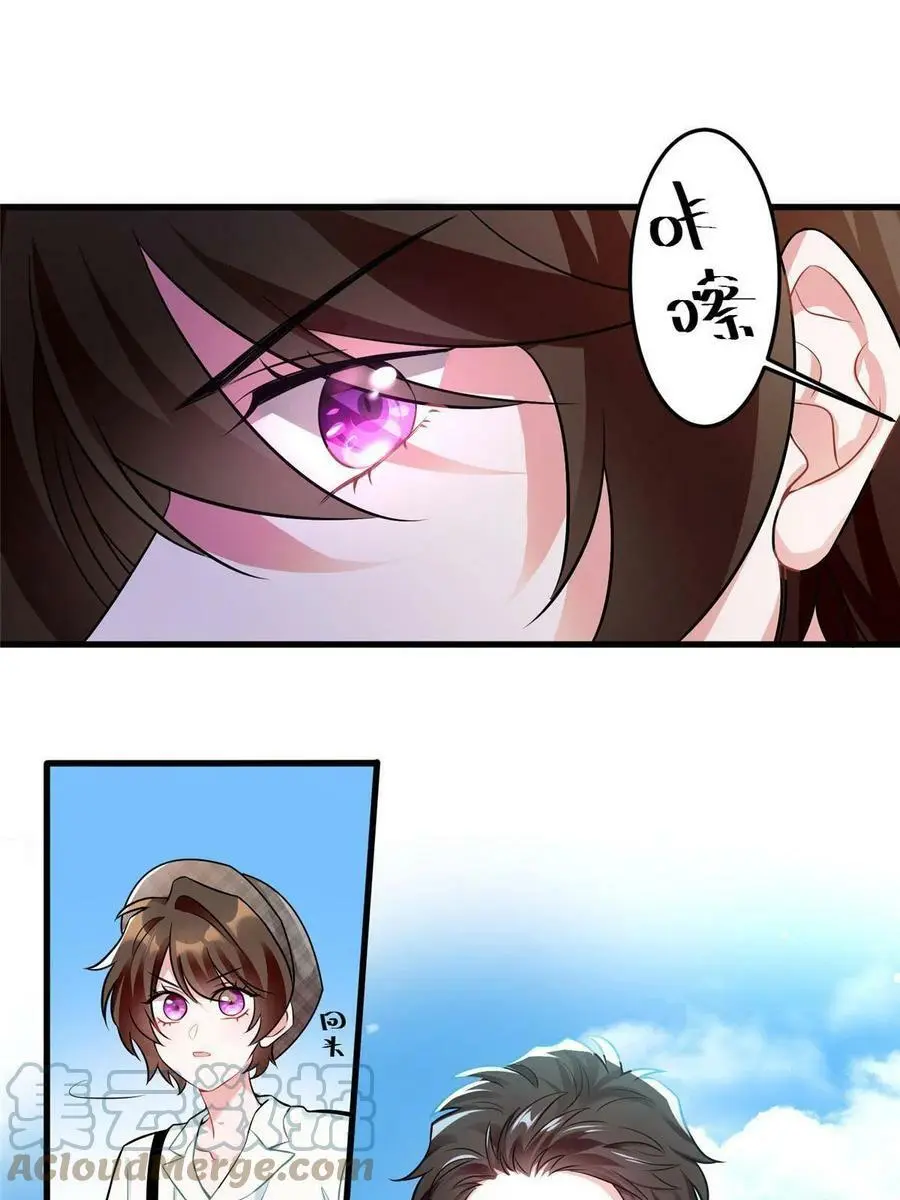 106 齐旭尧跑了！ 第19页