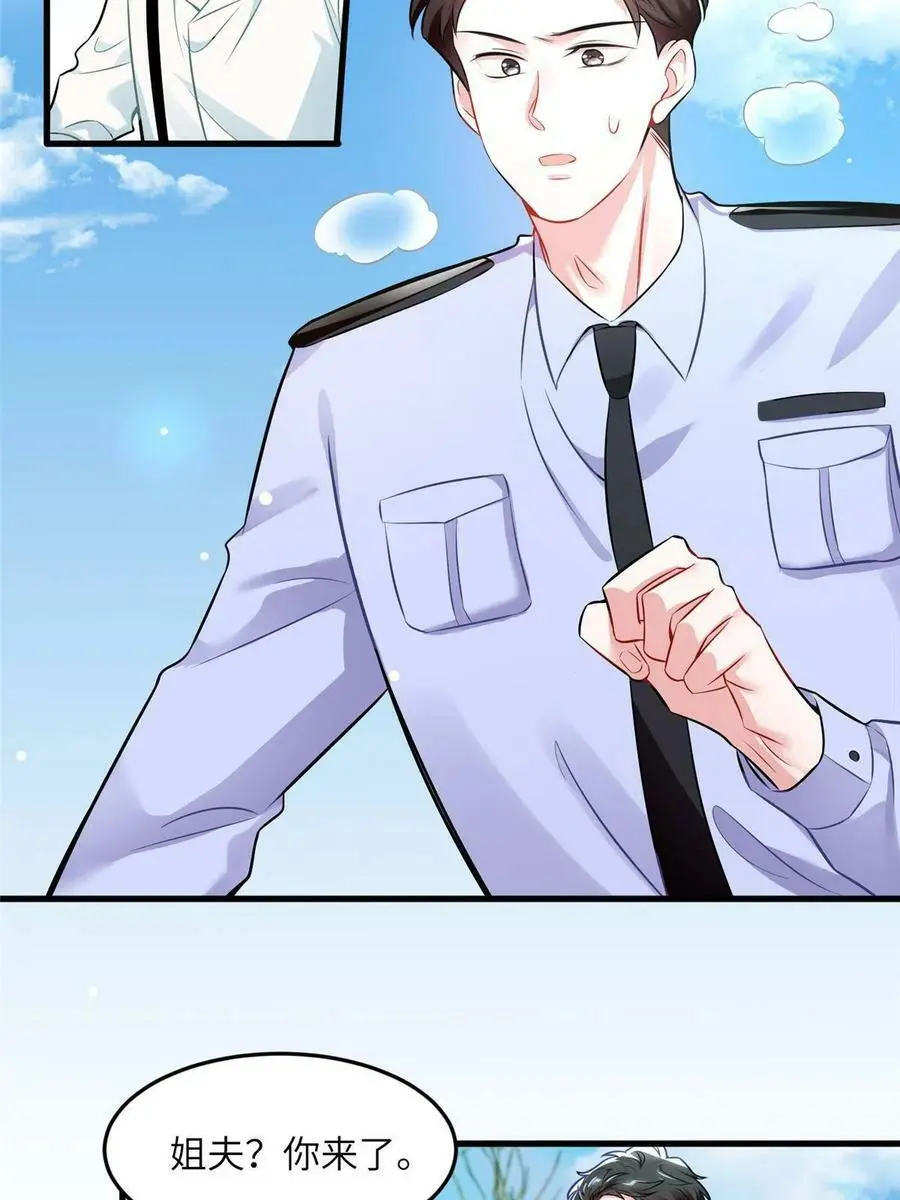 106 齐旭尧跑了！ 第20页