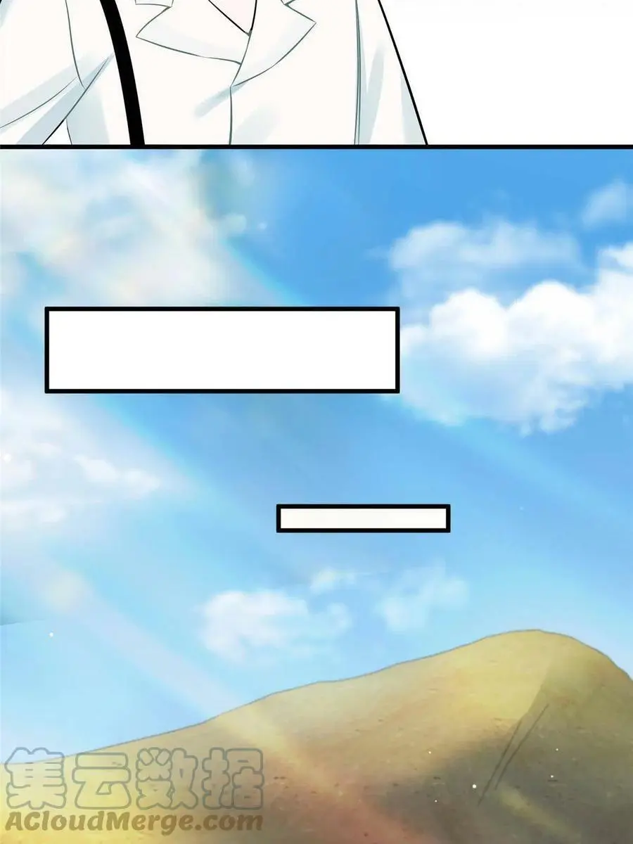106 齐旭尧跑了！ 第22页